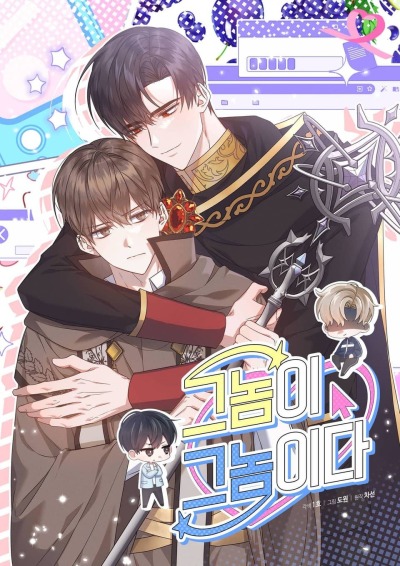 Тот самый тип