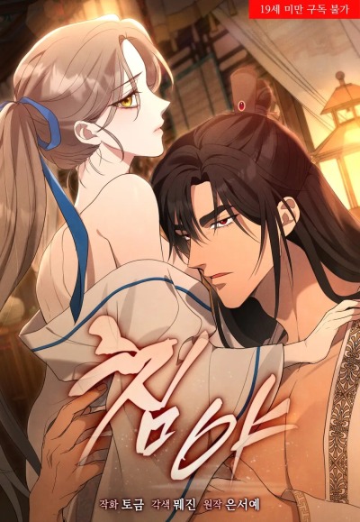 Ночь императора