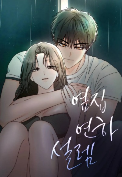 По соседству. Молодой. Волнующий.