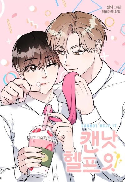 Ничего не могу с собой поделать