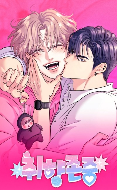 Уважение к вкусу