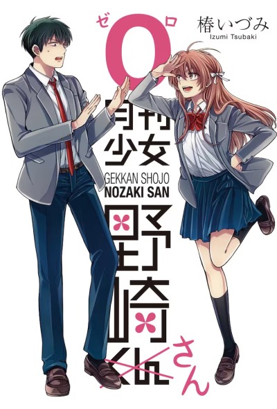 Ежемесячное сёдзё Нозаки-сан
