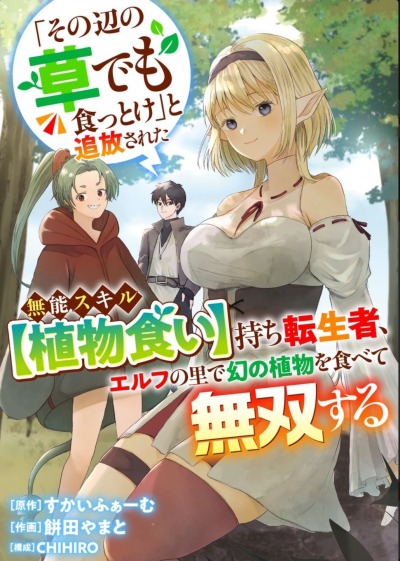 Я съел мировое дерево