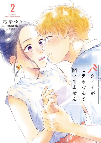 С каких пор парней привлекают разведённые?