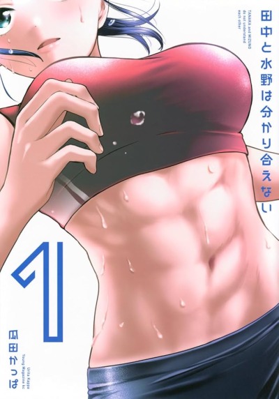 Танака и Мидзуно не понимают друг друга