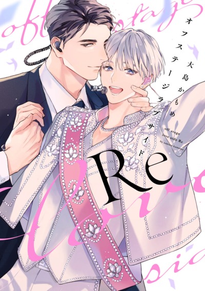 Любовь за сценой