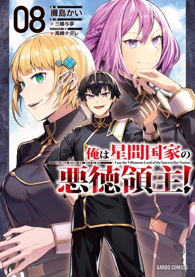 Я злой лорд межгалактической империи!