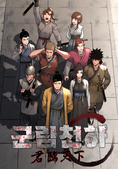 Правящий миром