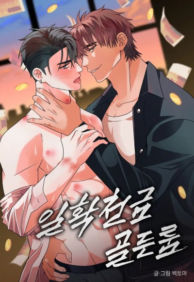 Золотая комната