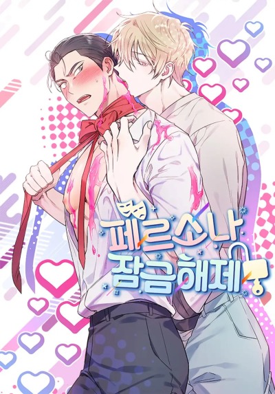 Разблокировать персону