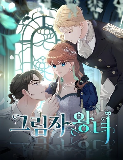 Принцесса теней