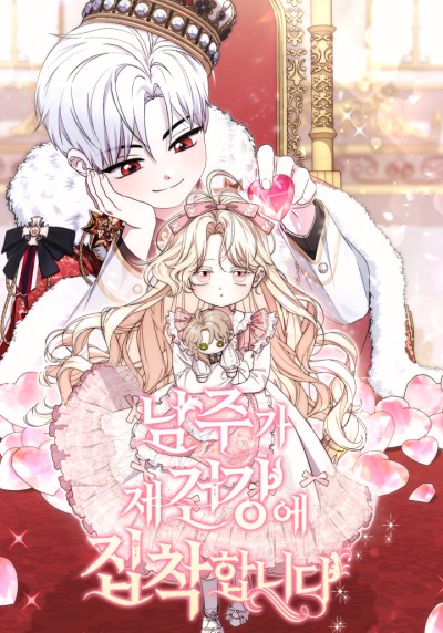 Главный герой помешан на моем здоровье