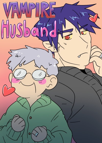 Мой муж — вампир