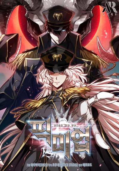 Выбери меня!