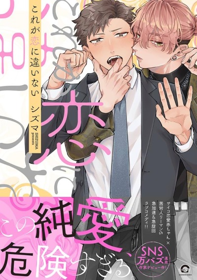 Это, должно быть, любовь