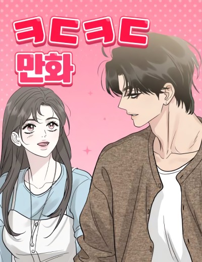 Кондонская манхва