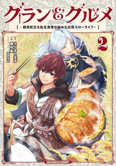 Приграничная медленная жизнь, начатая переродившимся героем