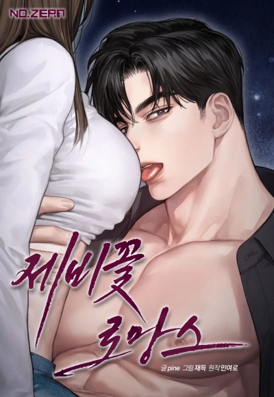 Фиалковый романс