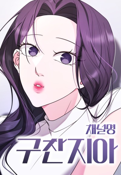 Канал «Гучханджиа»