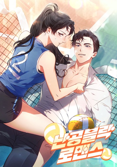 Непробиваемая любовь