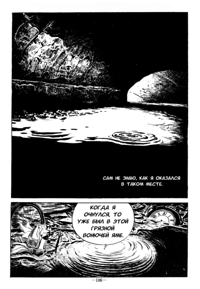 Саламандра