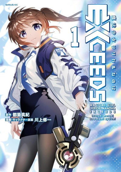 Лиричная Волшебница Наноха: ОПЕРЕДИТЕЛИ