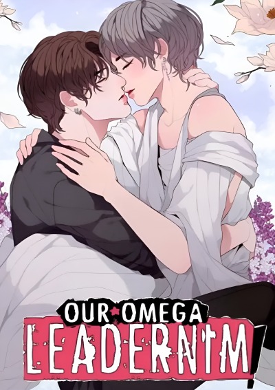 Наш лидер — омежка!