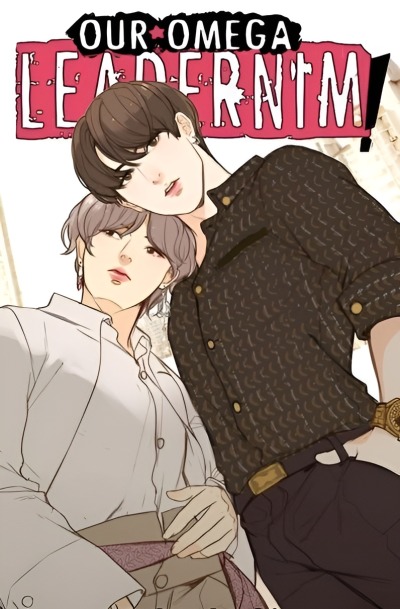 Наш Лидер Омежка! - Экстры и доп.материалы