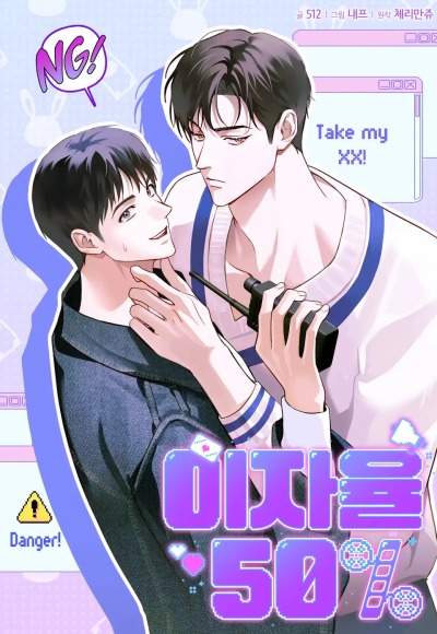 Процентная ставка — 50%