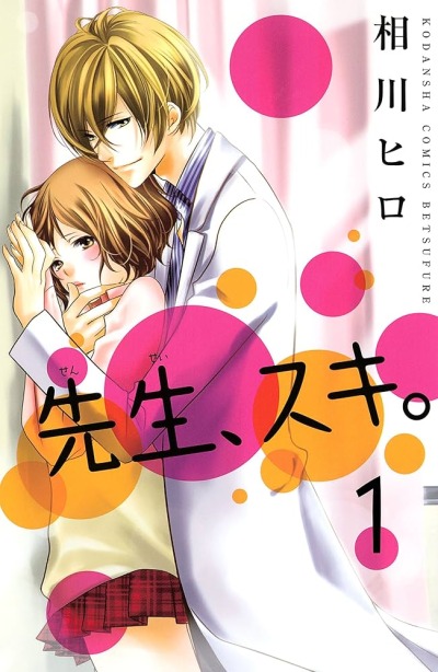 Учитель, я люблю Вас