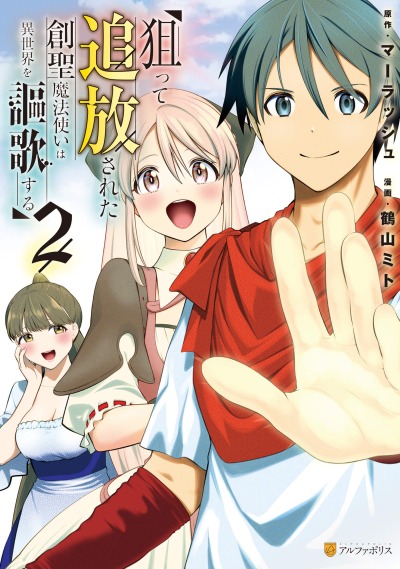 Маг созидания наконец-то уволился из команды героя, и теперь наслаждается спокойной жизнью