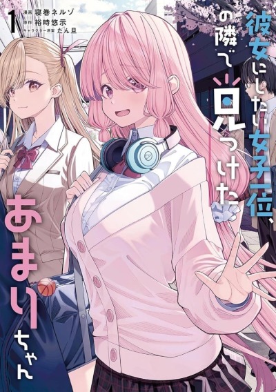 Амари — тень моей возлюбленной