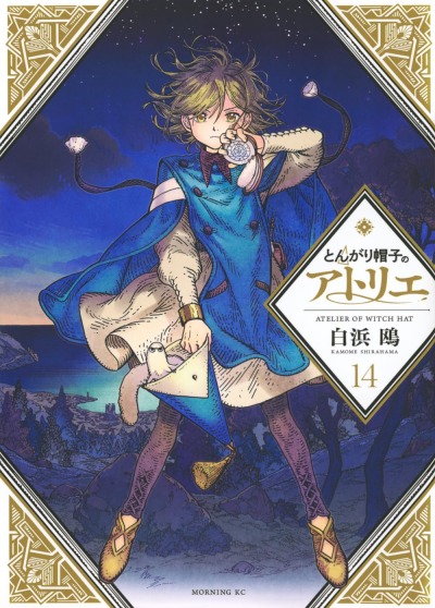 Ателье колдовских колпаков