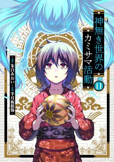 Деятельность Бога в мире без богов