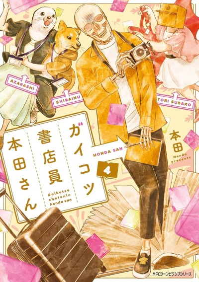 Хонда-сан, скелет-работник книжного