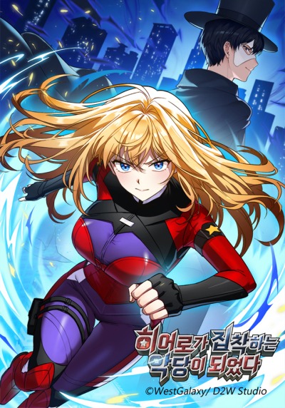 Я стал злодеем, которым одержим герой