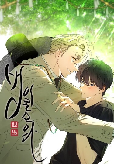 И пришёл тигр