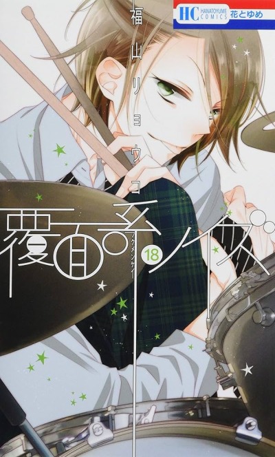 Не скрывая крик