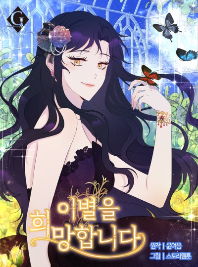 Я хочу расстаться с тобой