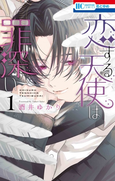 Влюблённый грешный ангел