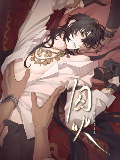 Пожар в тюрьме