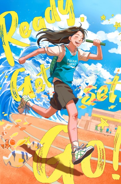 Крепче, дружнее, вперед!