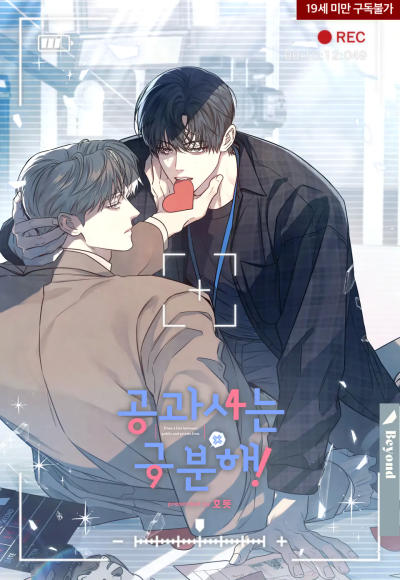 Разделяй личное и публичное!