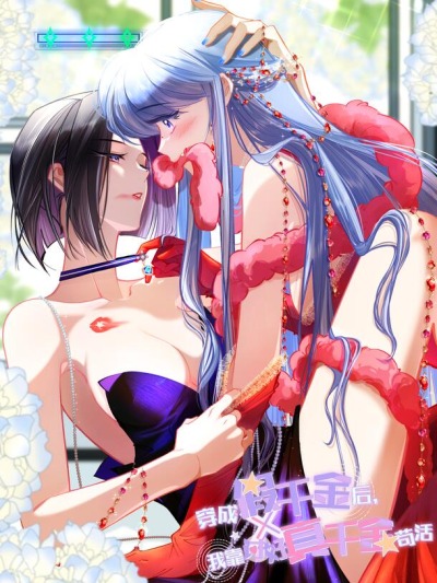 Стала фальшивой дочерью, угождая настоящей