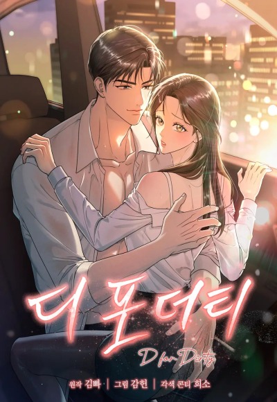 Г значит грязный