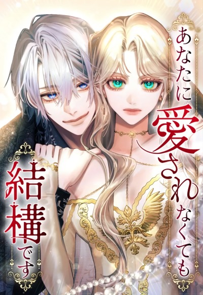 Я не нуждаюсь в твоей любви