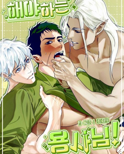 Воин должен это сделать!