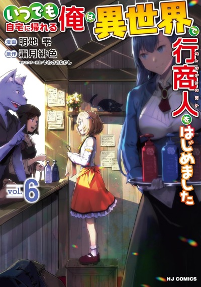 Я всегда могу вернуться в свой мир после торговли в другом