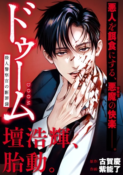 Судьба: Осуждение полицейского-убийцы