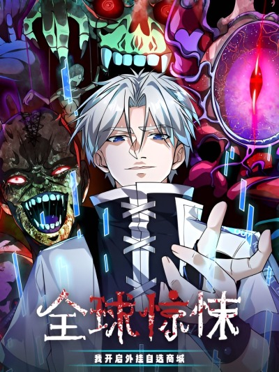 Всемирный ужас: я открыл рынок читов